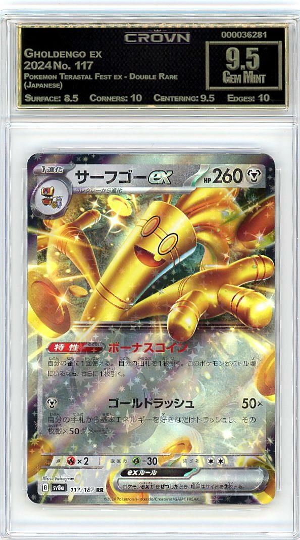 Gholdengo ex