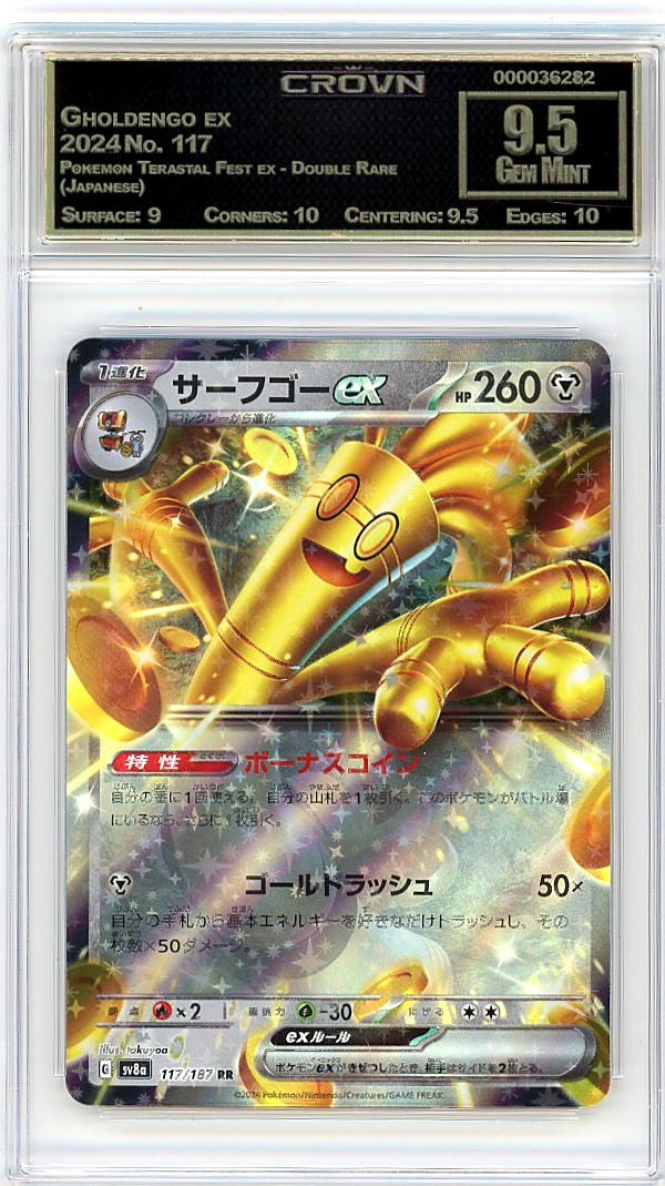 Gholdengo ex