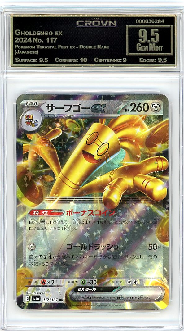 Gholdengo ex