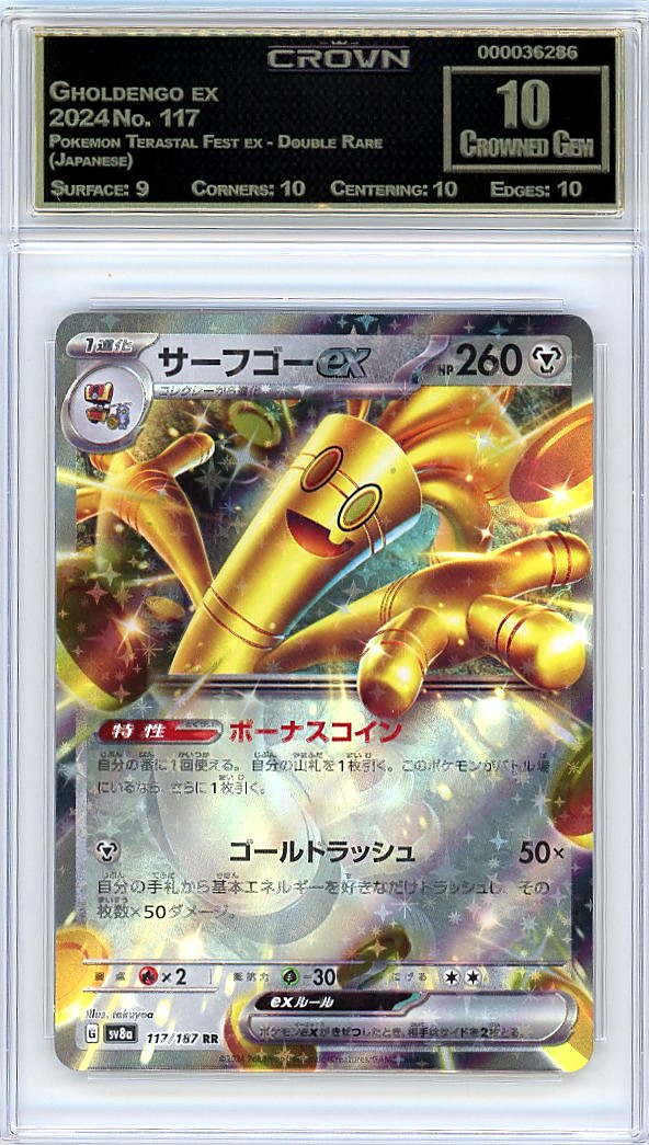 Gholdengo ex