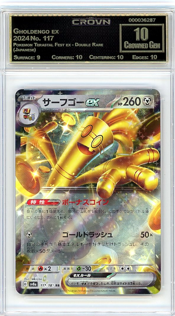 Gholdengo ex
