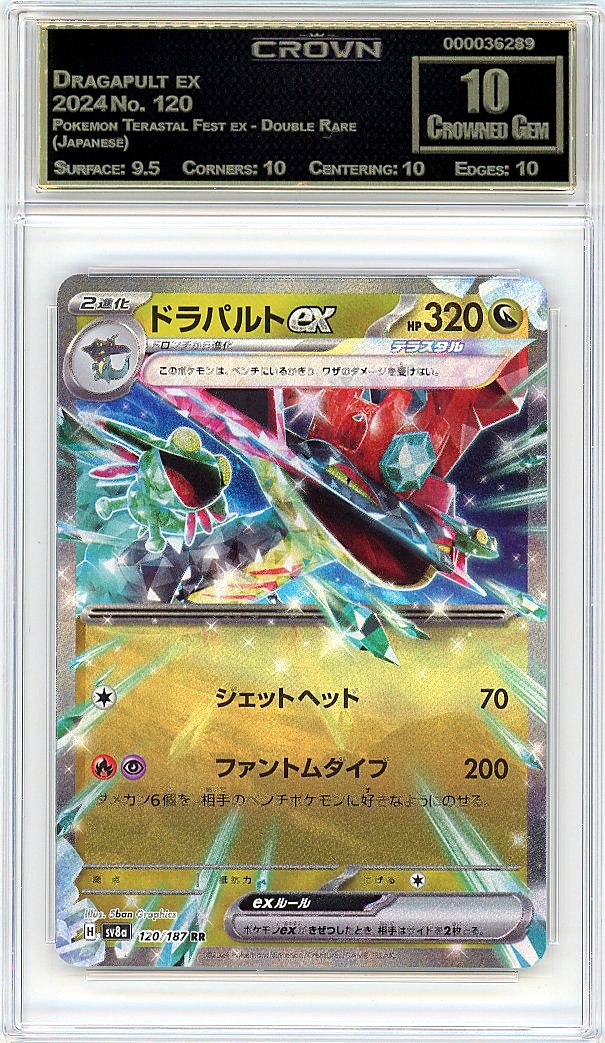 Dragapult ex