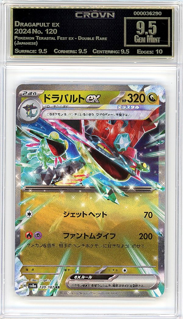 Dragapult ex