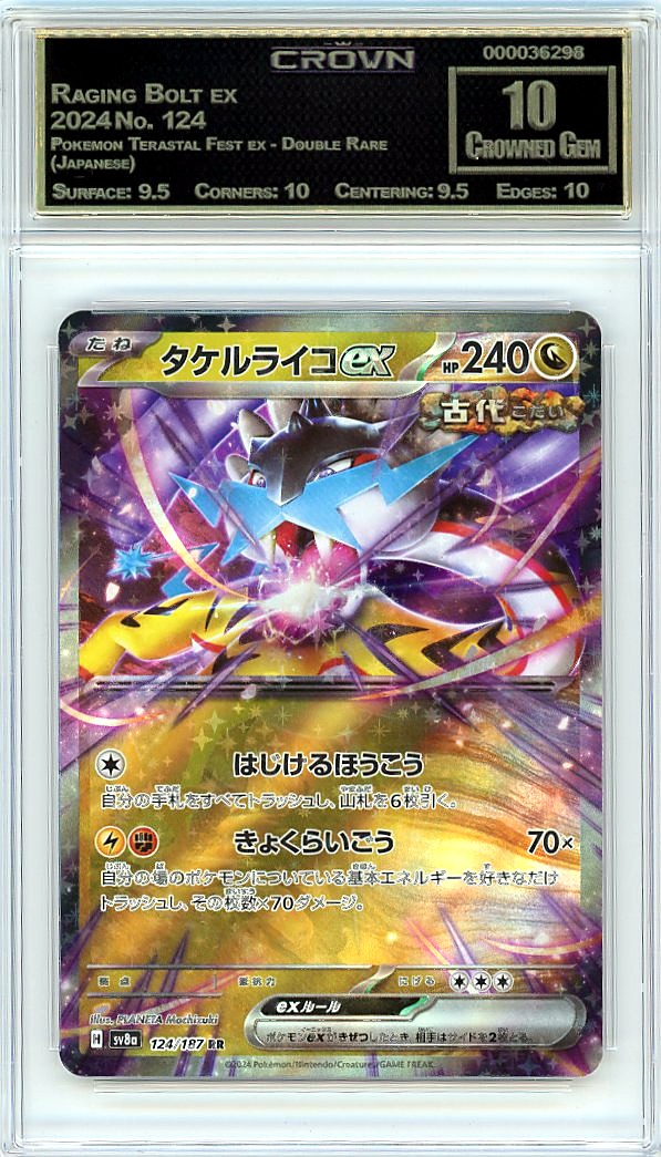 Raging Bolt ex