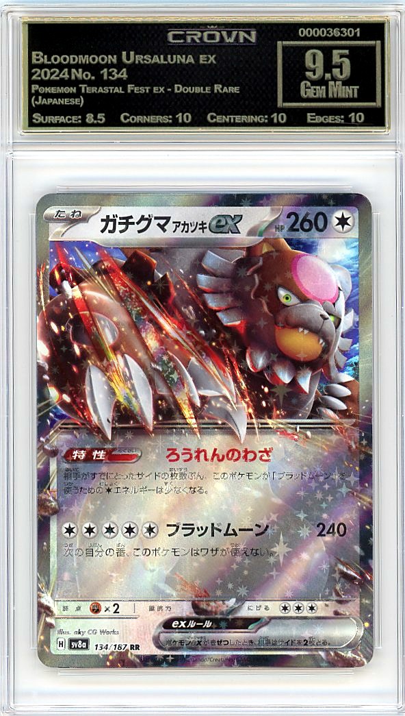 Bloodmoon Ursaluna ex
