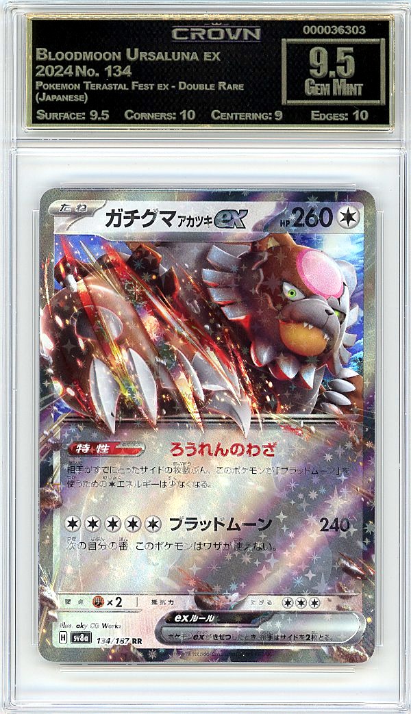 Bloodmoon Ursaluna ex