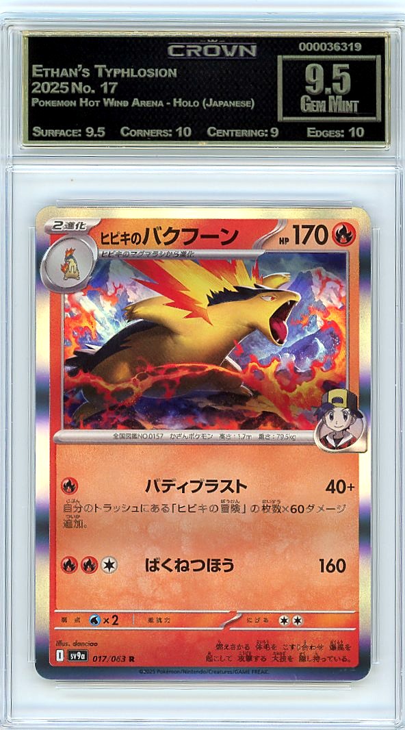 Ethan's Typhlosion
