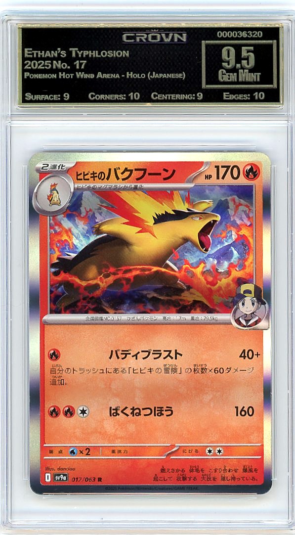 Ethan's Typhlosion