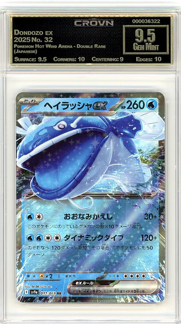 Dondozo ex
