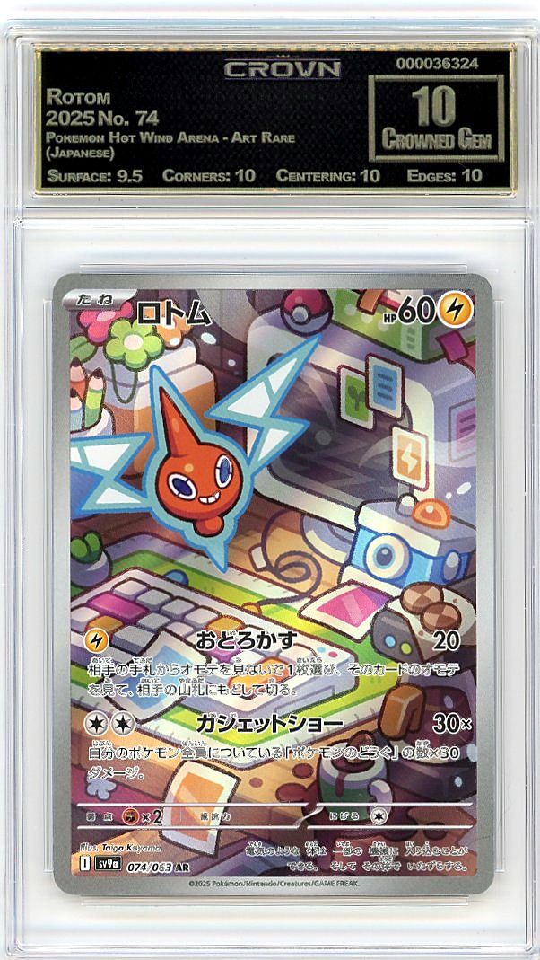 Rotom