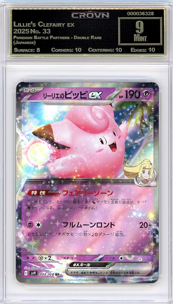 Lillie's Clefairy ex