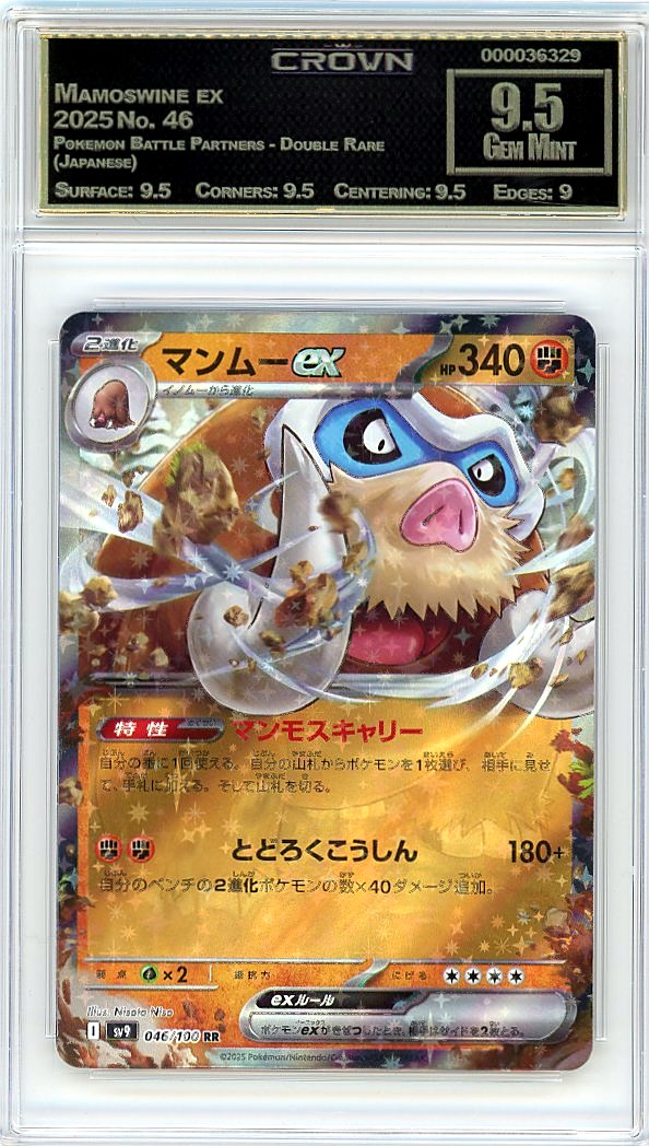 Mamoswine ex