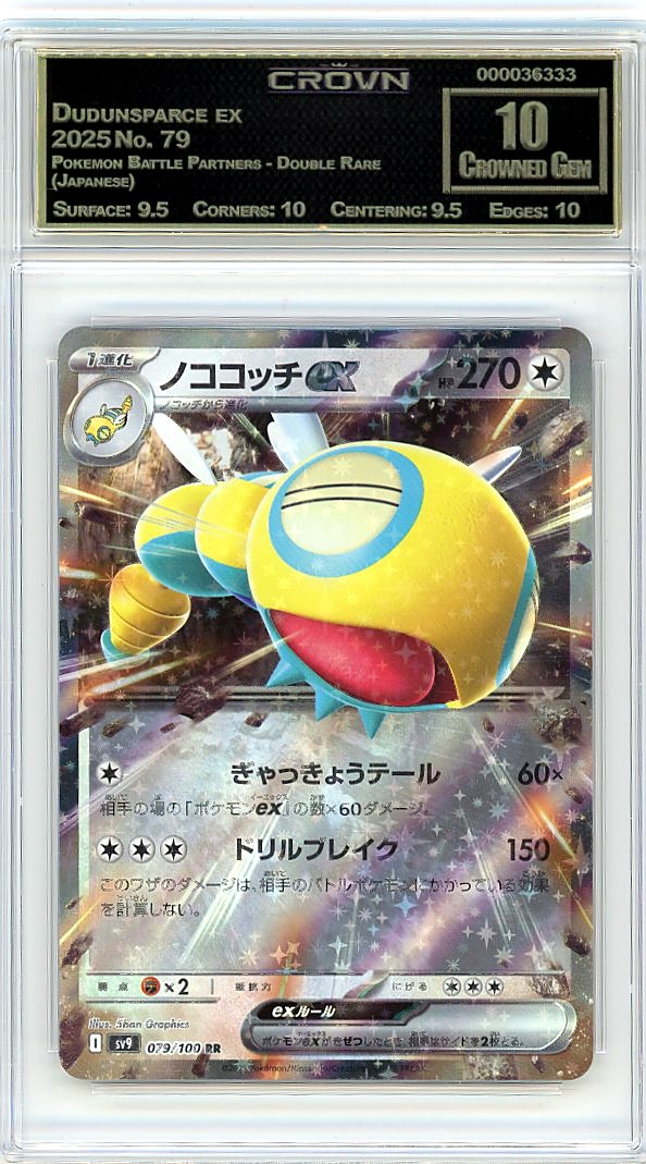 Dudunsparce ex