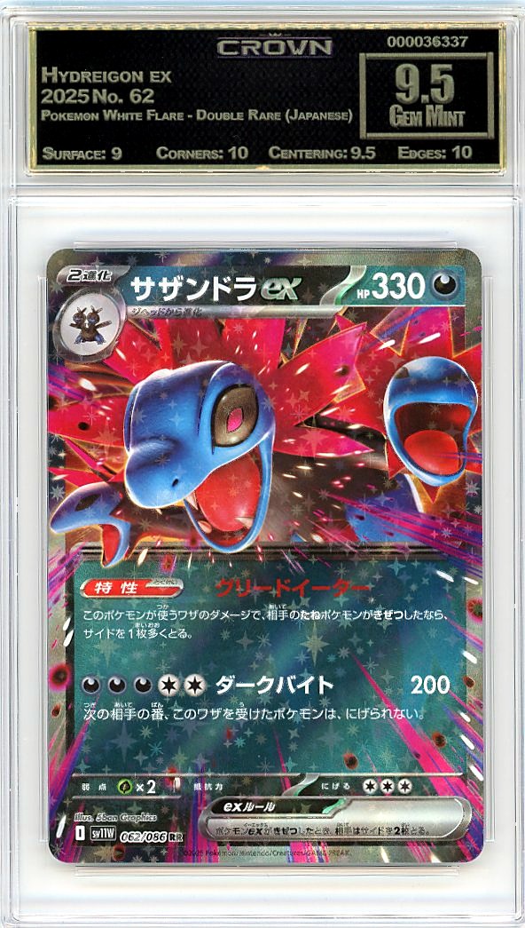 Hydreigon ex