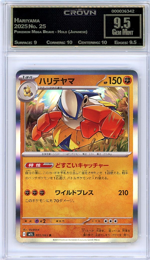 Hariyama