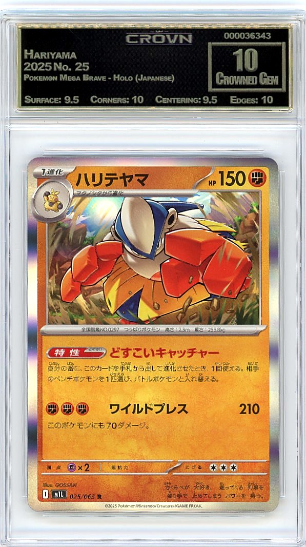 Hariyama