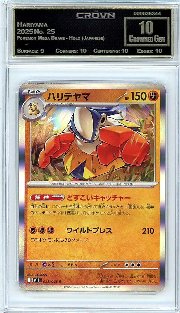 Hariyama
