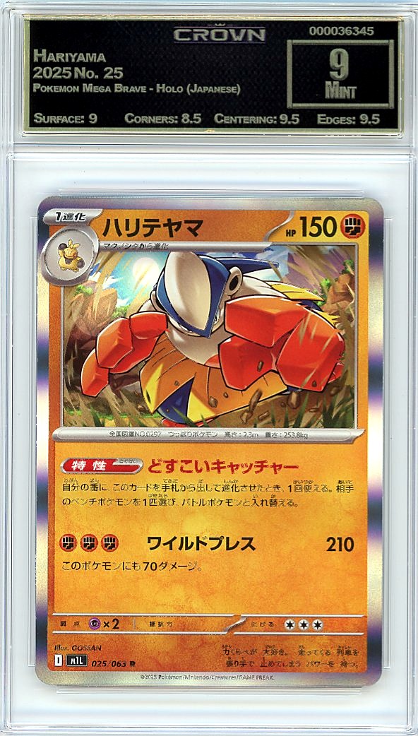 Hariyama