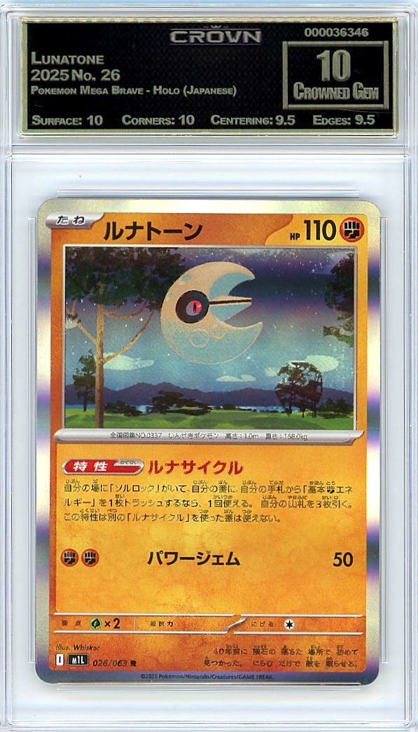 Lunatone