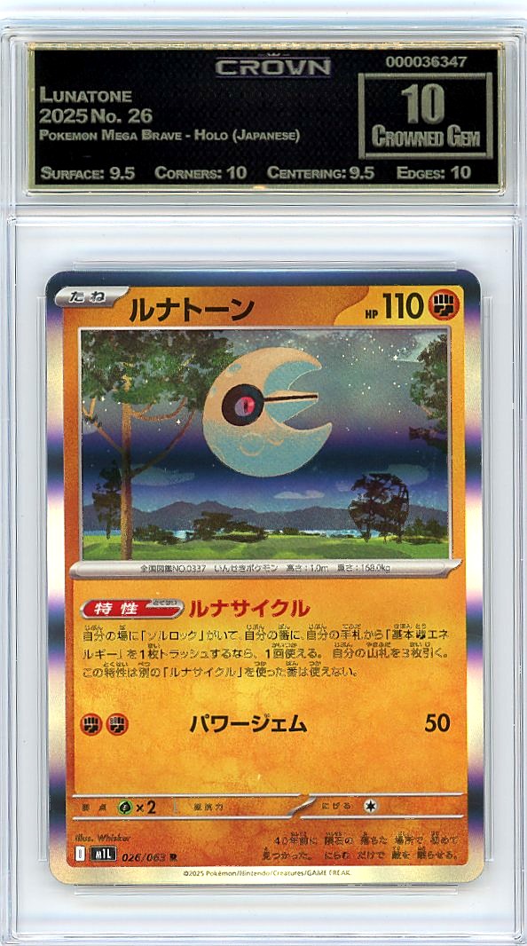 Lunatone