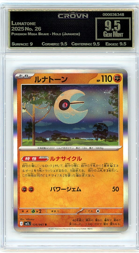 Lunatone