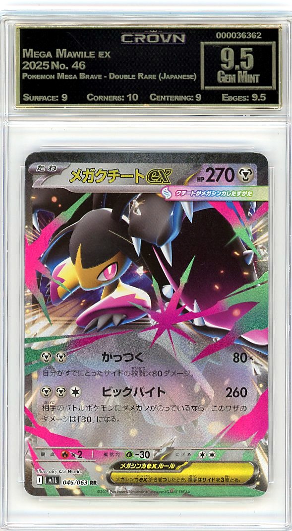 Mega Mawile ex