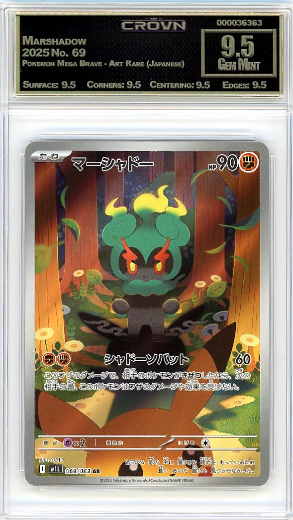Marshadow