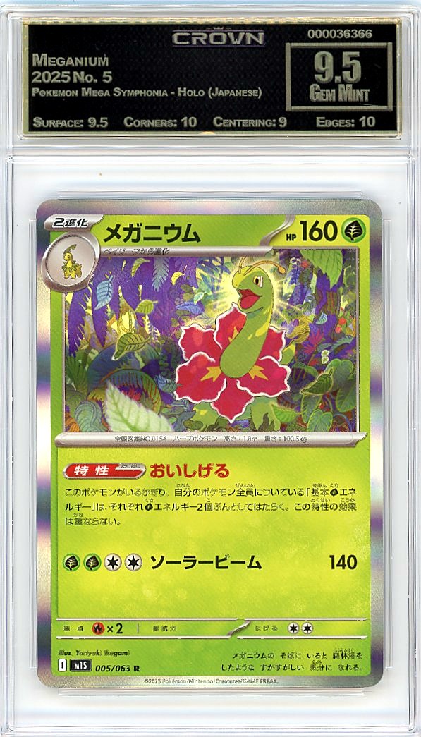 Meganium
