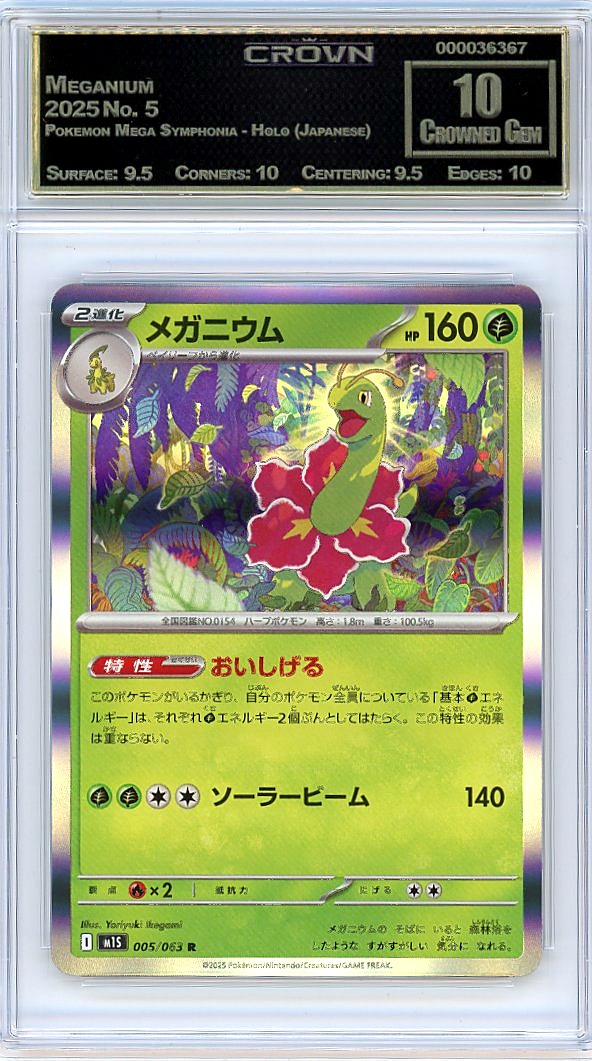 Meganium