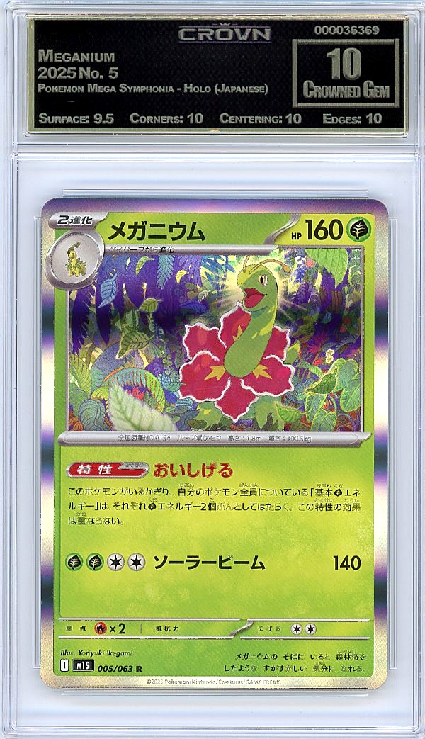 Meganium