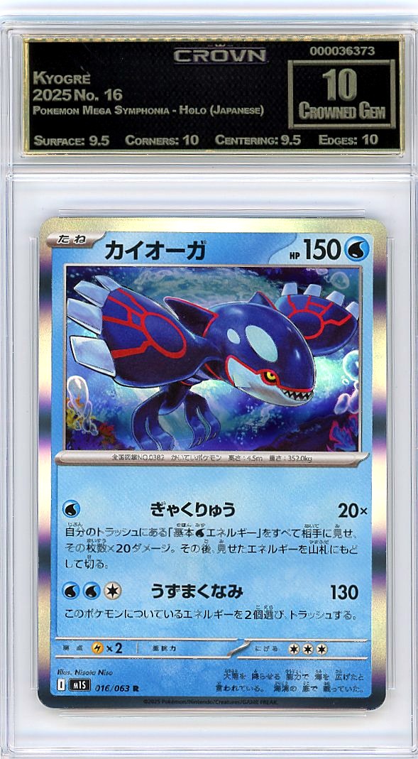 Kyogre