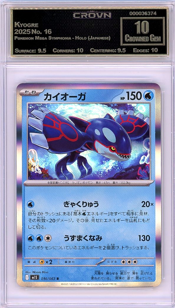 Kyogre