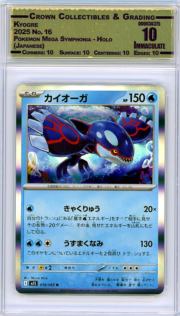 Kyogre