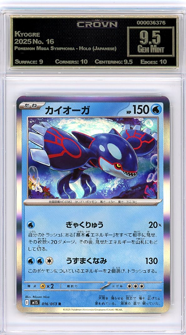 Kyogre