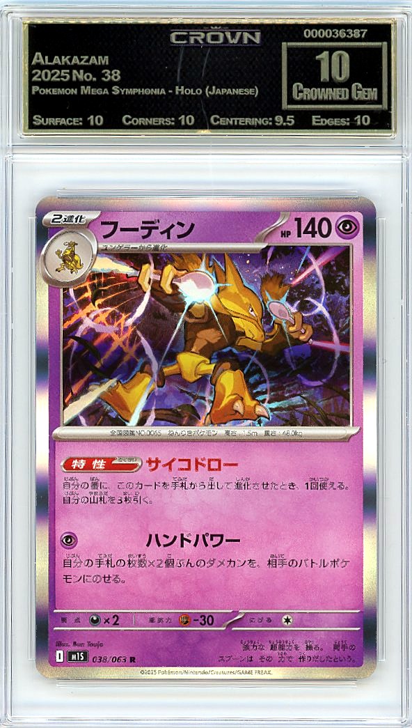 Alakazam