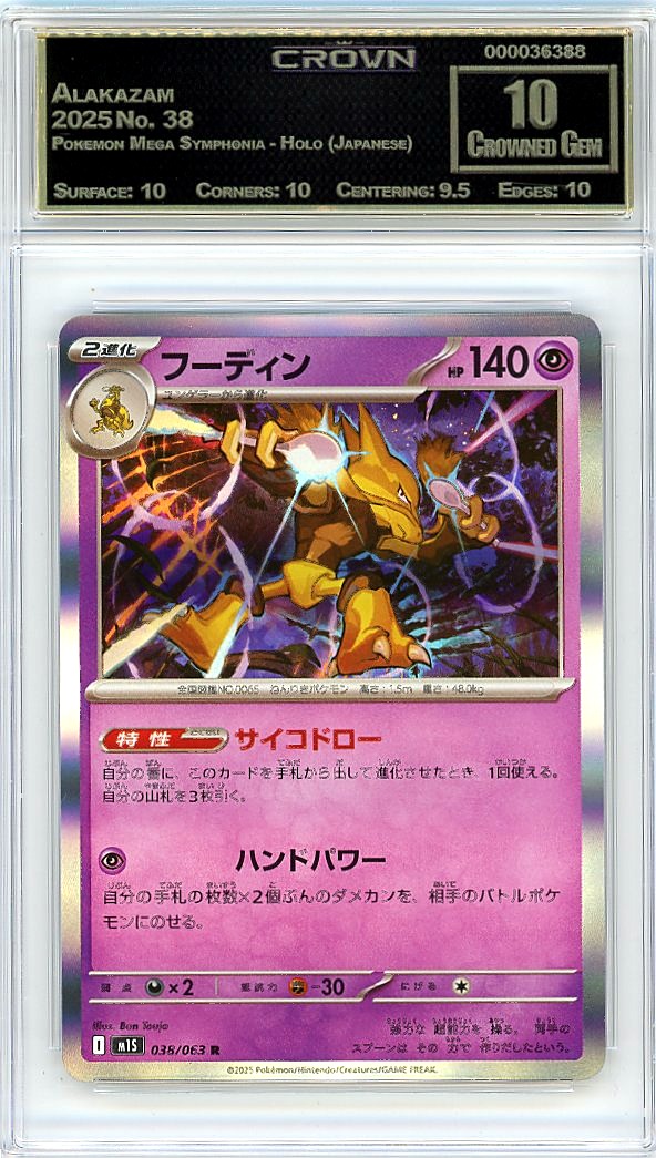 Alakazam