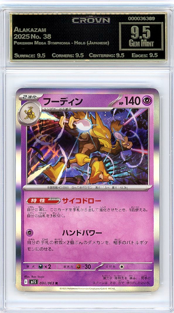 Alakazam