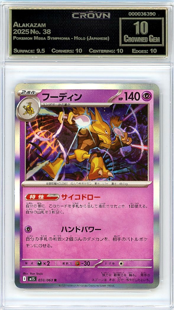 Alakazam