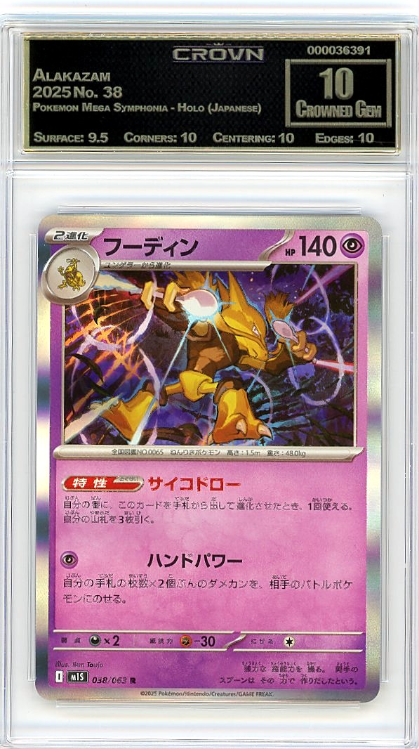 Alakazam