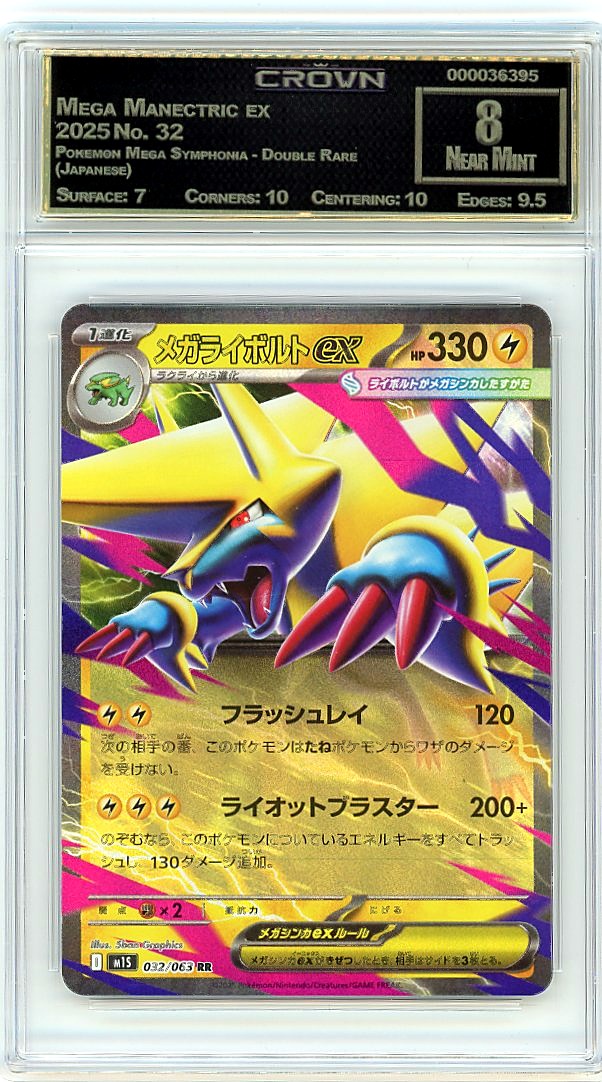 Mega Manectric ex