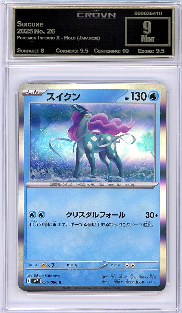 Suicune