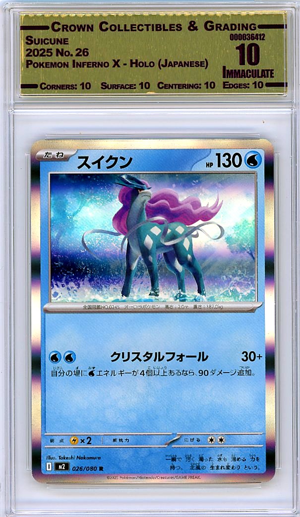 Suicune