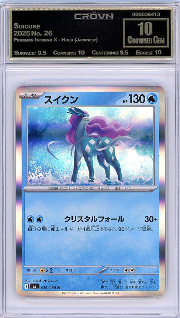Suicune