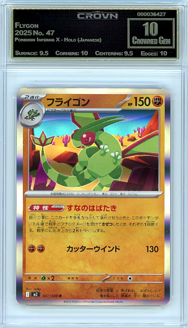 Flygon