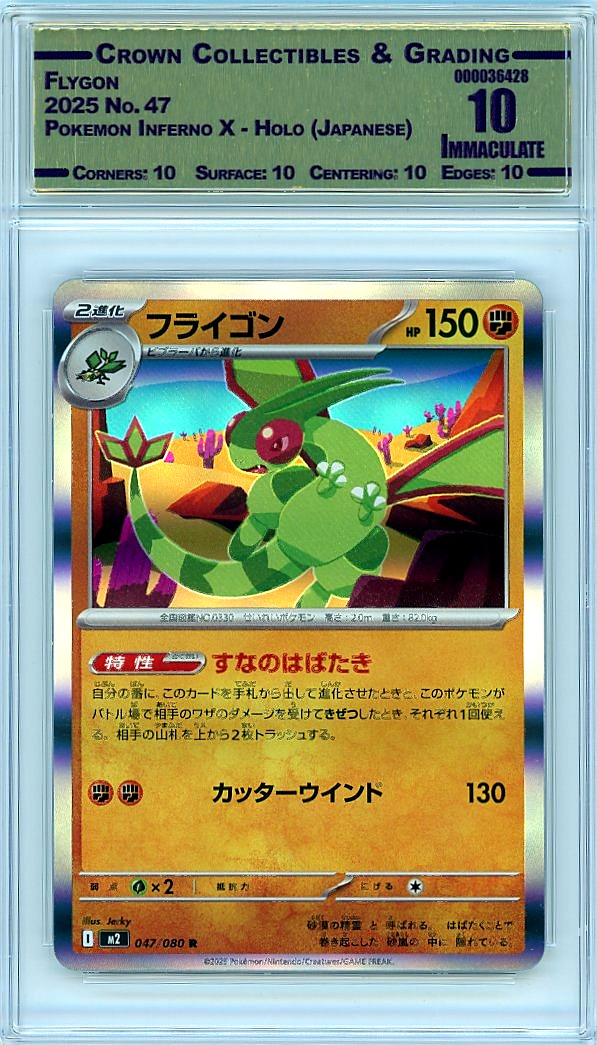 Flygon