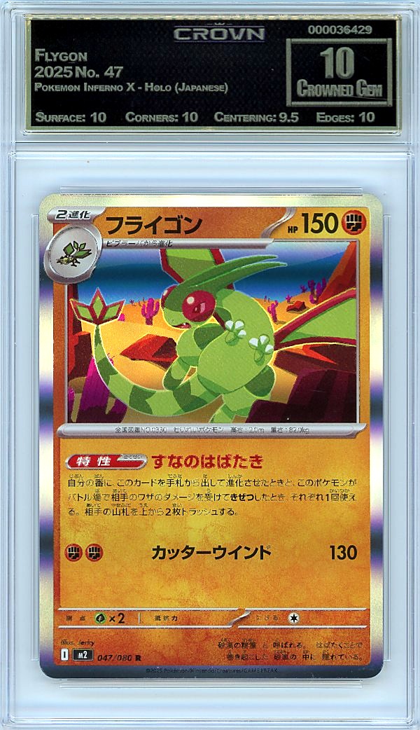 Flygon