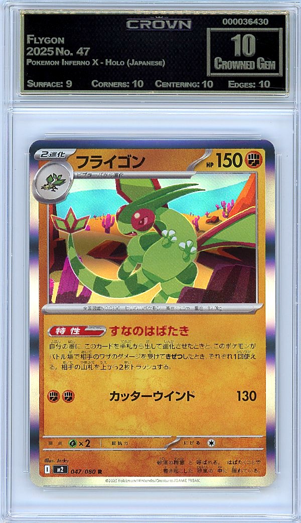 Flygon