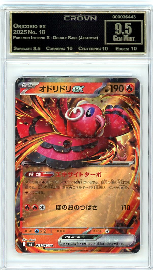 Oricorio ex