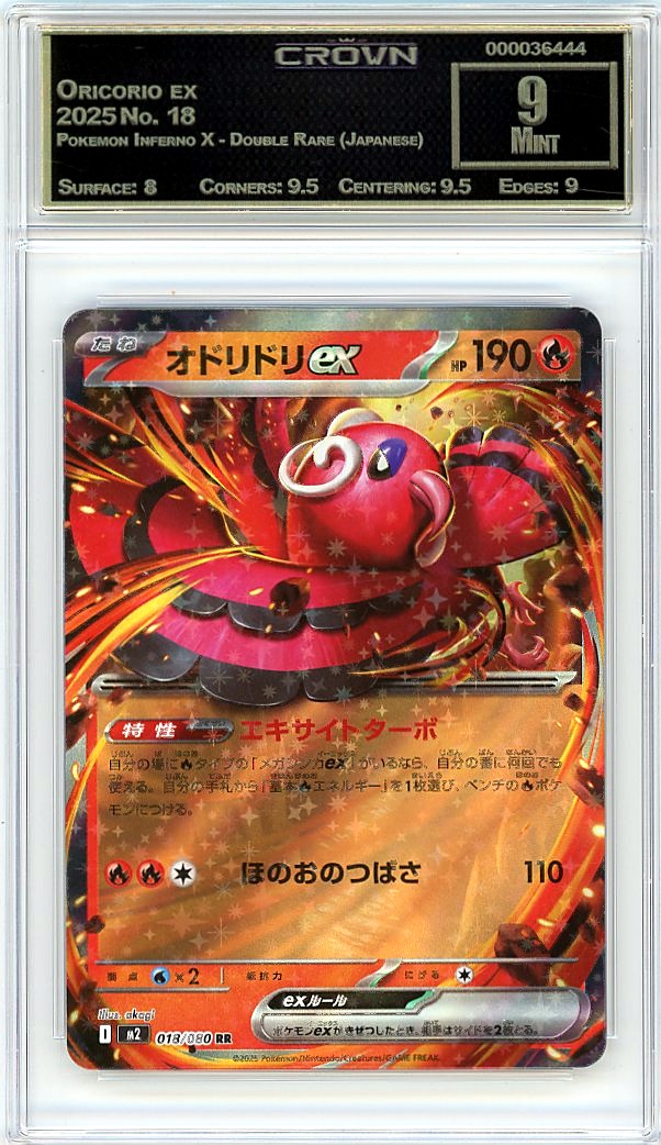 Oricorio ex