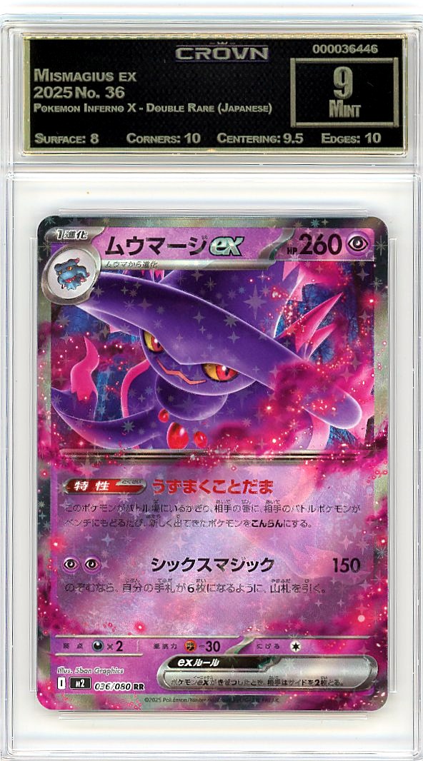 Mismagius ex